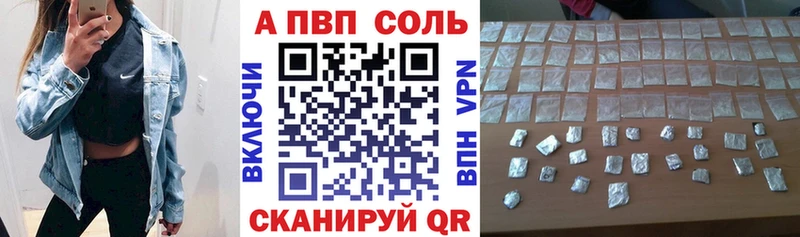 А ПВП Crystall Зарайск