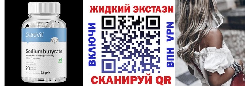 Бутират оксибутират  Зарайск 