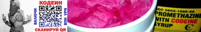 Кодеиновый сироп Lean Purple Drank  закладка  Зарайск 