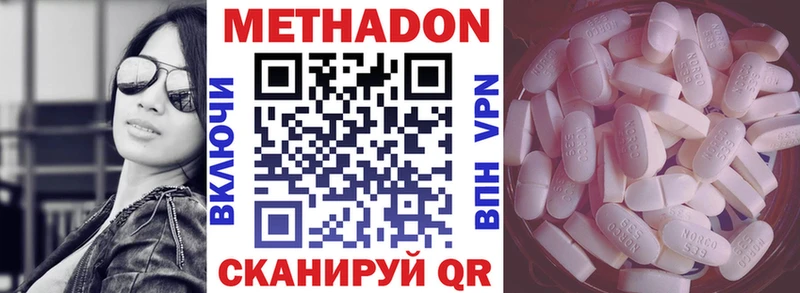 МЕТАДОН methadone Зарайск